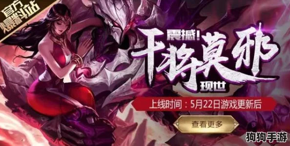 王者荣耀全新世界观震撼来袭，官方正式宣布全球同步上线日期，游戏爱好者翘首以盼的盛宴即将开启！
