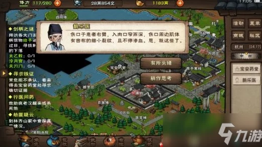 烟雨江湖深度探索：揭秘龙泉宝箱的独门获取策略与技巧全攻略