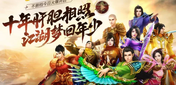 《天龙八部》手游进阶策略：精通武学秘籍，解锁江湖高手之路的实战技巧与心得分享