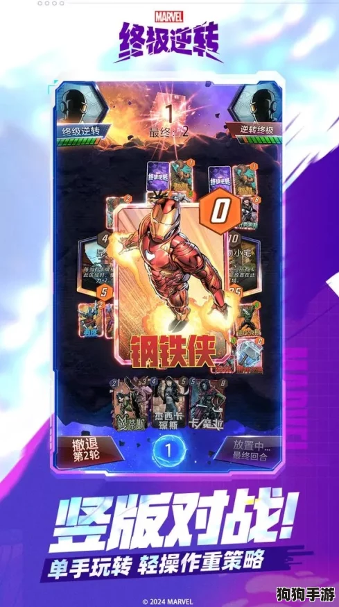 漫威宇宙震撼对决：精选终极逆转策略卡组，引领战场新风尚！