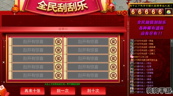 2024天启行动独家揭秘：最新尊享兑换码，限时领取专属福利盛宴！
