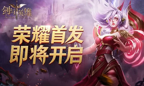 《天下英雄》策略新境界：父子情深，共创辉煌——探索最强搭配阵容的非凡之旅