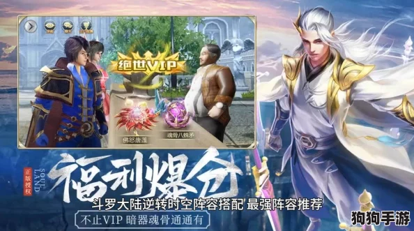 斗罗大陆：时空逆旅平民攻略大揭秘，高效逆袭策略助你称霸异界之旅