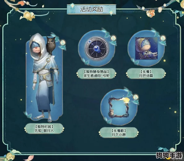 银月倾洒,共赴《第五人格》梦幻传说夜:解锁独特主题活动秘境之旅 银月倾洒,共赴《第五人格》梦幻传说夜:解锁独特主题活动秘境之旅