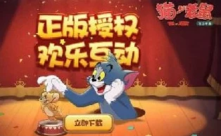 详尽指南：如何获取并成功输入《猫和老鼠》游戏专属礼包兑换码，尽享游戏福利！