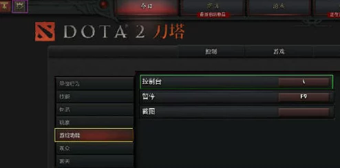 掌握Dota 2性能监测：一键开启并实时显示FPS值，优化游戏体验攻略