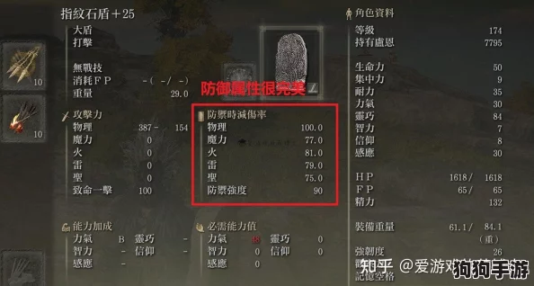 《艾尔登法环》高手进阶：精准掌握弹反技巧，揭秘键位操作提升战斗流畅度