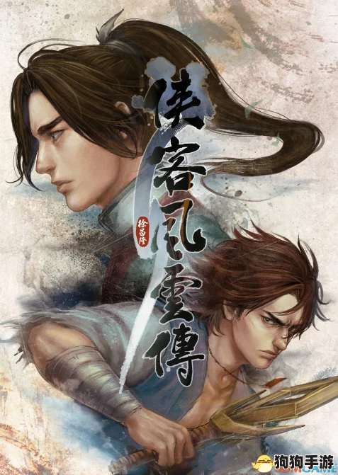 《侠客风云传OL》九月盛筵震撼开启，武林风起云涌，传奇篇章携手玩家共续辉煌新纪元