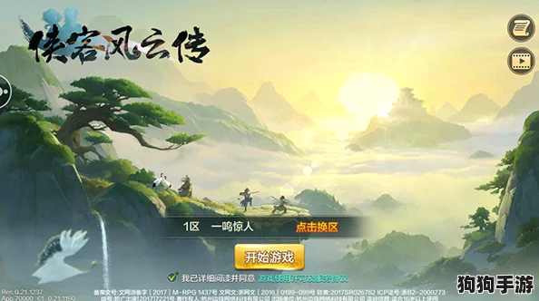 《侠客风云传OL》九月盛筵震撼开启，武林风起云涌，传奇篇章携手玩家共续辉煌新纪元