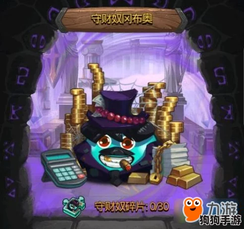迷宫探秘：精研守财奴冈布奥试炼，高效策略与独家打法全攻略