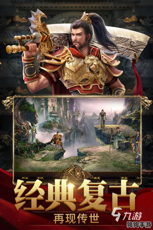 2024年精选零氪传奇手游盛宴：畅享免费经典，畅玩无限传奇世界合辑推荐