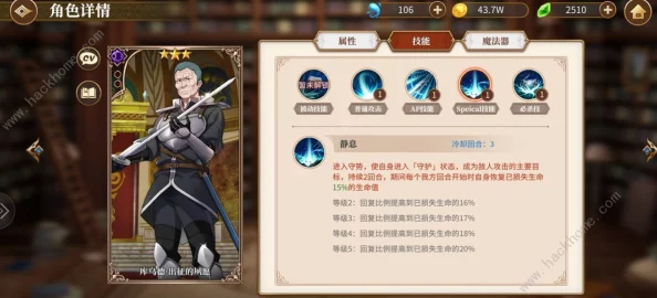 掌握异世界战场策略：勇者高效切换攻击目标的技巧与实战应用