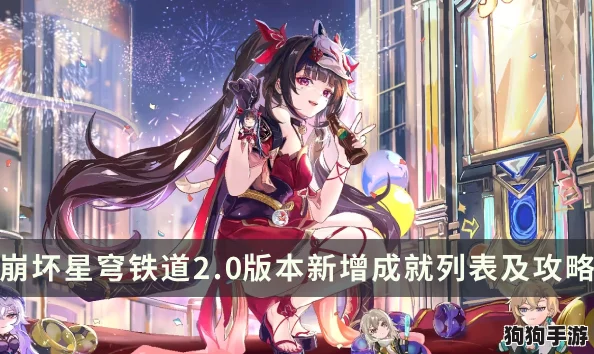 崩坏星穹铁道:探秘匹诺康尼大剧院,解锁全系列折纸小鸟珍藏集录 崩坏星穹铁道:探秘匹诺康尼大剧院,解锁全系列折纸小鸟珍藏集录