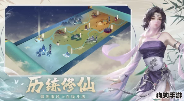独步仙途：不一样修仙2新手进阶秘籍，从零打造超凡修行之路