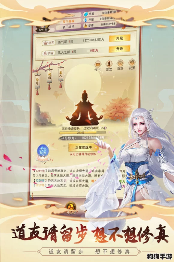 独步仙途:不一样修仙2新手进阶秘籍,从零打造超凡修行之路 独步仙途:不一样修仙2新手进阶秘籍,从零打造超凡修行之路