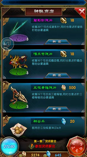独家揭秘:小小仙王游戏中高效收集与强化装备的全面攻略秘籍 独家揭秘:小小仙王游戏中高效收集与强化装备的全面攻略秘籍