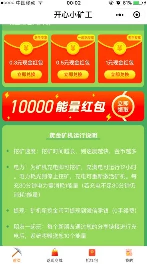 全面解析开心小矿工：高效预约技巧与官方直达链接一网打尽，抢先体验挖矿乐趣！