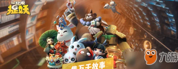 火系试炼新纪元:打造无敌捉妖阵容策略,精选英雄搭配指南全揭秘 火系试炼新纪元:打造无敌捉妖阵容策略,精选英雄搭配指南全揭秘