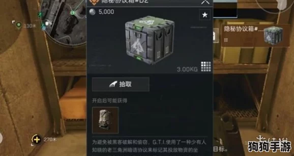 三角洲行动揭秘：追踪零号大坝大金刷新点，独家解析隐秘位置新动态