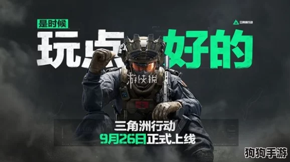 三角洲行动揭秘：追踪零号大坝大金刷新点，独家解析隐秘位置新动态