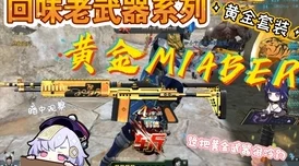 《金铲铲之战》深度攻略：死亡之蔑装备赋能，揭秘最适配英雄的实战策略与搭配精髓