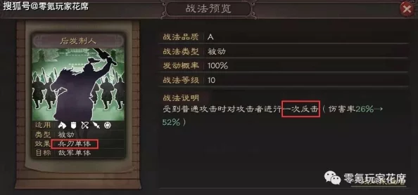 八行书古战阵法全解析：策略布局与兵种协同，打造无懈可击的排兵布阵艺术指南