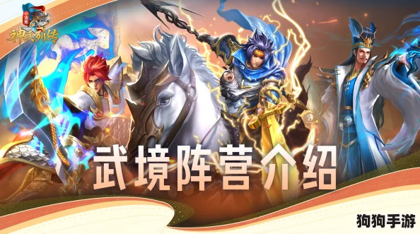 《小浣熊神兵列传》策略指南：武境阵营最强阵容搭配与战术运用实战推荐
