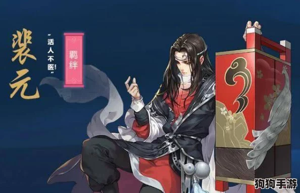 《剑网3指尖江湖》裴元踪迹探寻：全面指南揭秘角色所在位置与高效寻找策略