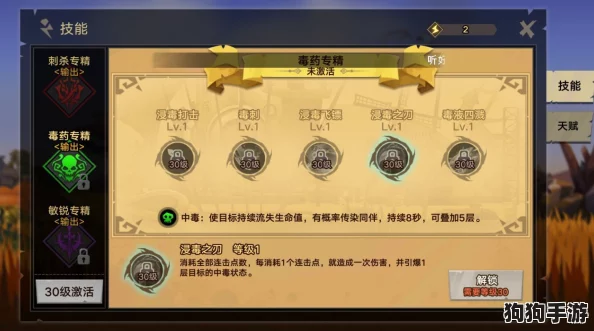 无尽远征：细剖刺客职业精髓，揭秘高效刺杀技能与战术策略深度探索