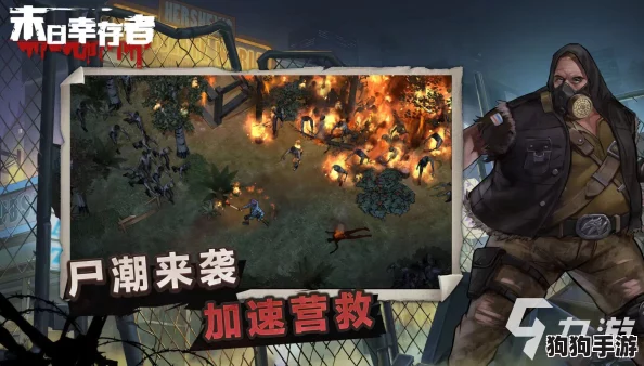 2024年必玩！精选热门打僵尸射击手游大盘点，沉浸式生存挑战等你来战！