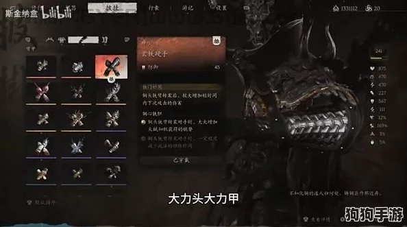 《黑神话悟空》：铜头铁臂极致配装策略，解锁无限防御与进攻的绝密打法指南