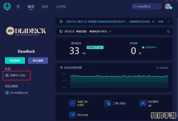 深入探索死锁机制：Deadlock形成与传火解决步骤全攻略