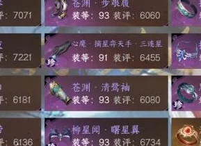 逆水寒手游2.1.3版神相高手进阶：6V6比武大会顶尖搭配策略与实战技巧分享