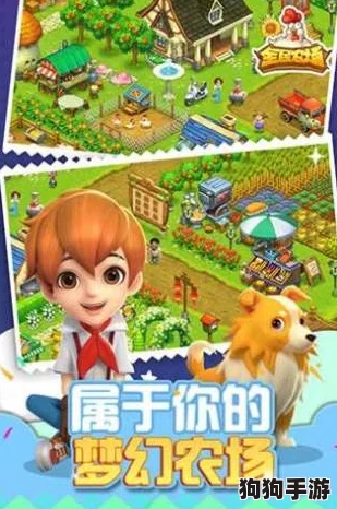 2024年度必玩!精选五大热门开心农场游戏排行,畅享田园乐趣的下载指南 2024年度必玩!精选五大热门开心农场游戏排行,畅享田园乐趣的下载指南