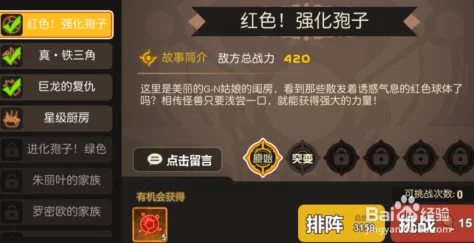 凯蒂球技超进化：精准天赋加点策略，以冲线速度为核心竞争力全面剖析