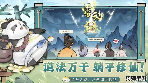 探秘修真界:阮晋武——这位最强祖师是否值得你倾尽资源精心培育? 探秘修真界:阮晋武——这位最强祖师是否值得你倾尽资源精心培育?