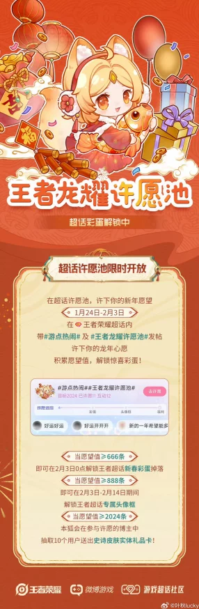 2024王者盛宴：独家揭秘9大尊享兑换码，海量礼包限时抢领，助力荣耀征程！