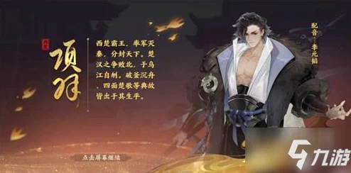 穿越千年风华再现，忘川河畔欧阳修天品名士惊艳首曝，《忘川风华录》手游全新篇章启幕！
