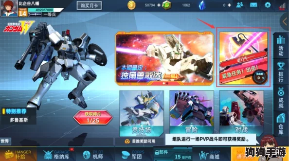 掌握《敢达争锋对决》独角兽机体获取策略：高效途径与独家技巧全解析