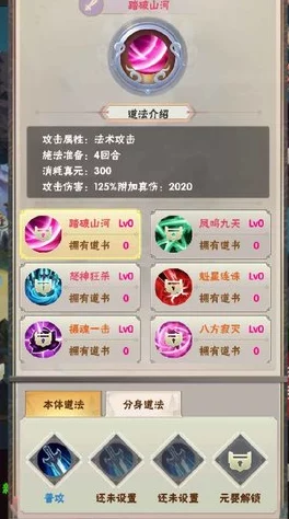 《异界仙途：探秘不一样的修仙宗门2》高效进阶策略与特色玩法概览