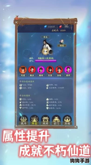 《异界仙途：探秘不一样的修仙宗门2》高效进阶策略与特色玩法概览