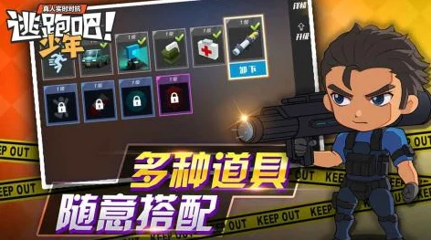 探索《逃跑吧少年》高效逃生策略：揭秘多样化开启隐藏逃生门的技巧与路径