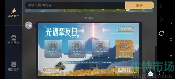 《光遇》携手挚友共游秘境：全面指南解锁与好友同游的温馨旅程