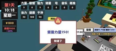 《属性与生活2》深度攻略：解锁阿伟好感度飙升的独家策略与技巧分享