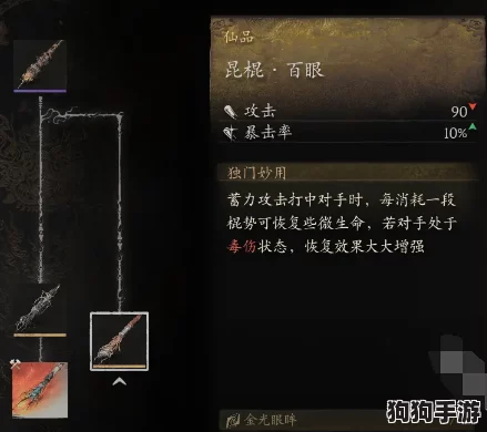 《黑神话：悟空》几丁棍获取全指南，解锁强力神兵的关键位置与策略详解