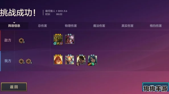 金铲铲之战：极速解锁羁绊追踪者技巧，策略优化助你领先一步制胜全局
