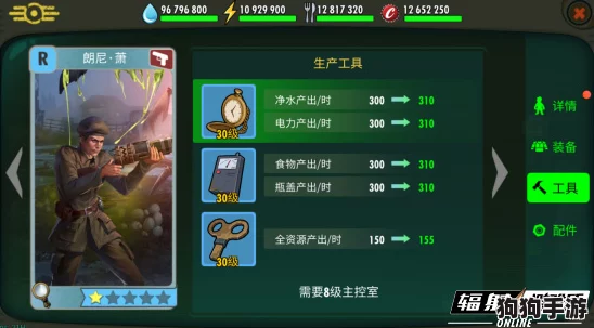 辐射避难所Online：全面剖析朗尼·萧——英雄角色属性、独特技能与实战应用指南