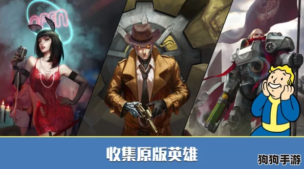 辐射避难所Online：全面剖析朗尼·萧——英雄角色属性、独特技能与实战应用指南