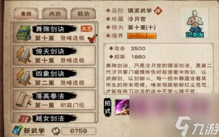 探秘烟雨江湖:全面解锁天刀活脉独特获取策略与修炼心得 探秘烟雨江湖:全面解锁天刀活脉独特获取策略与修炼心得