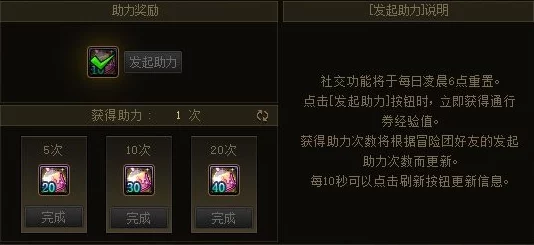 DNF骑士赞歌通行券极速满级攻略：揭秘高效升级策略与所需时长